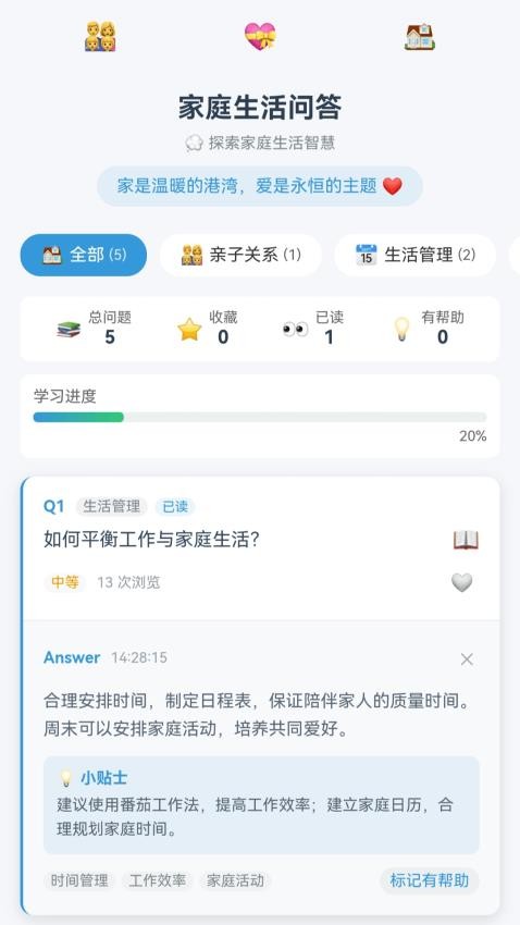 点点合家欢app图1