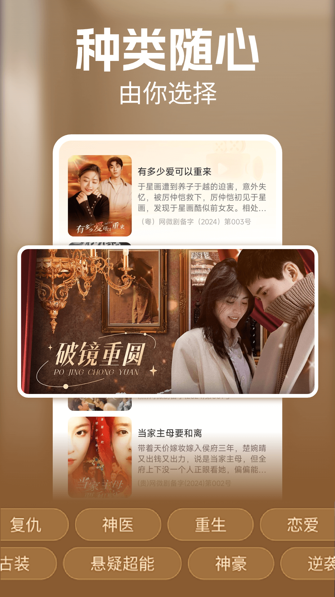 免费热门短剧大全app图1
