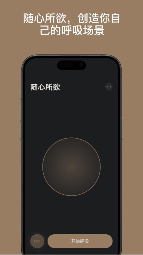 清醒呼吸app