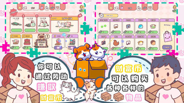 口袋模拟恋爱游戏图2