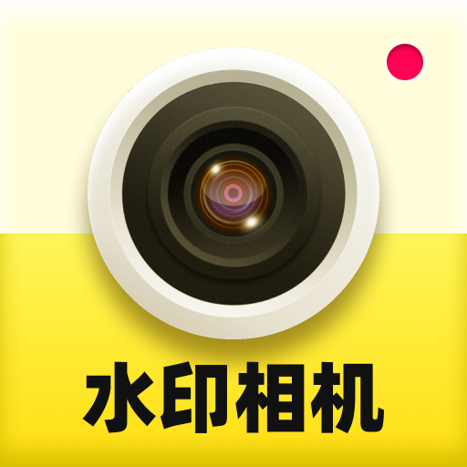 今日考勤打卡水印相机app图标