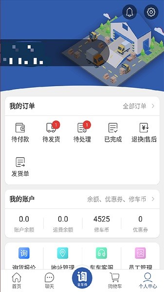 车车配app图1