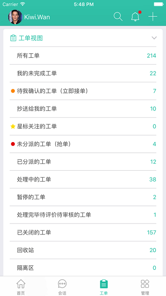 易维帮助台app