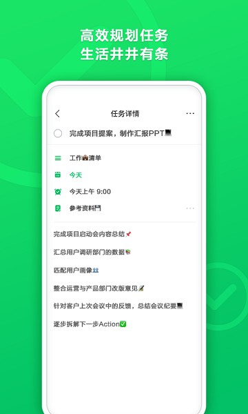 印象清单app图2