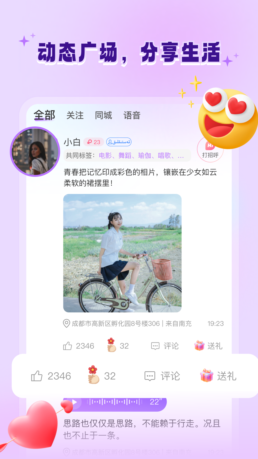 allo最新版图1