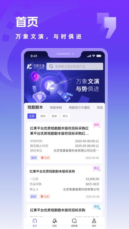 文演世界app图3