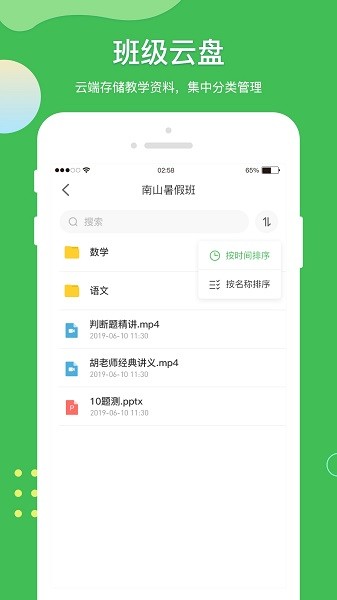 微微课外学生端app图2
