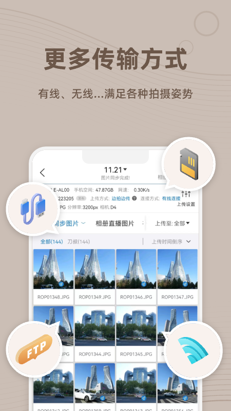谱时智能云最新版