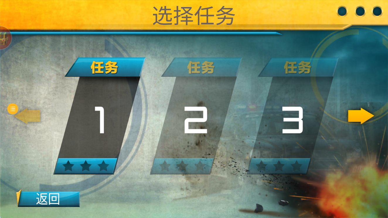 狂野世界战争图2