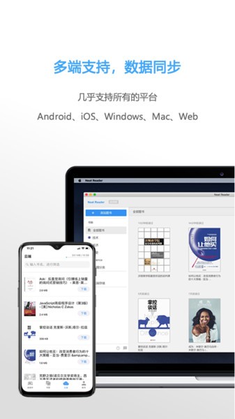 Neat Reader app图1