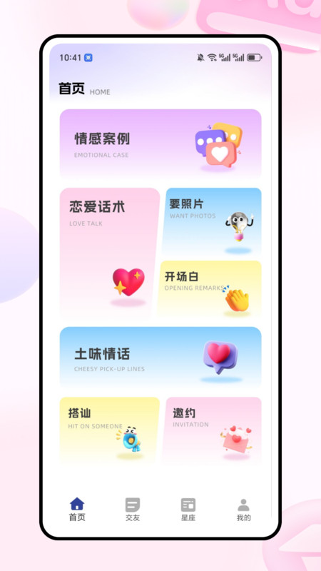 红颜说app图4