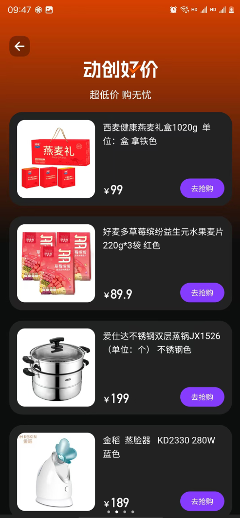 动创数娱最新版