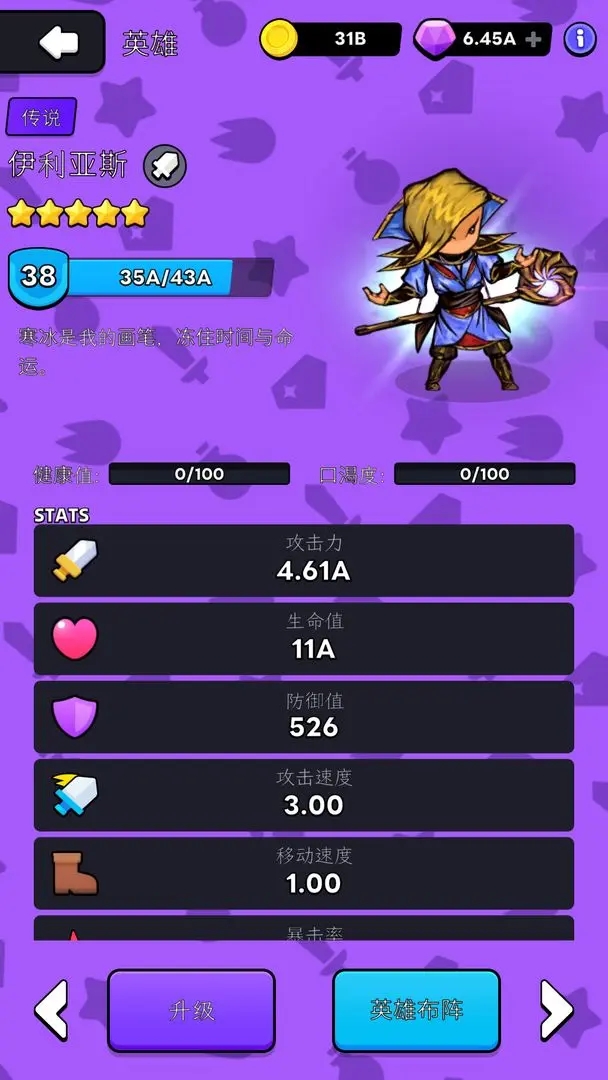 勇者一往无前游戏图4