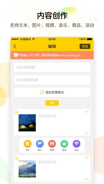 有领app图3