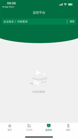 光伏星绿能管家app图2