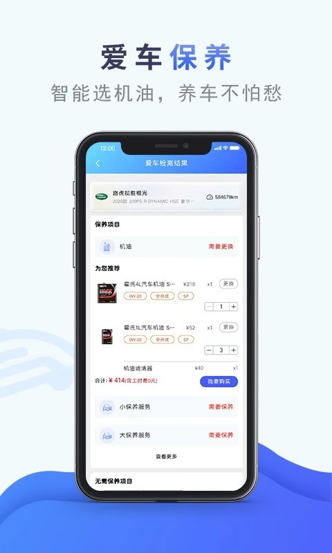 香宾车服app图1