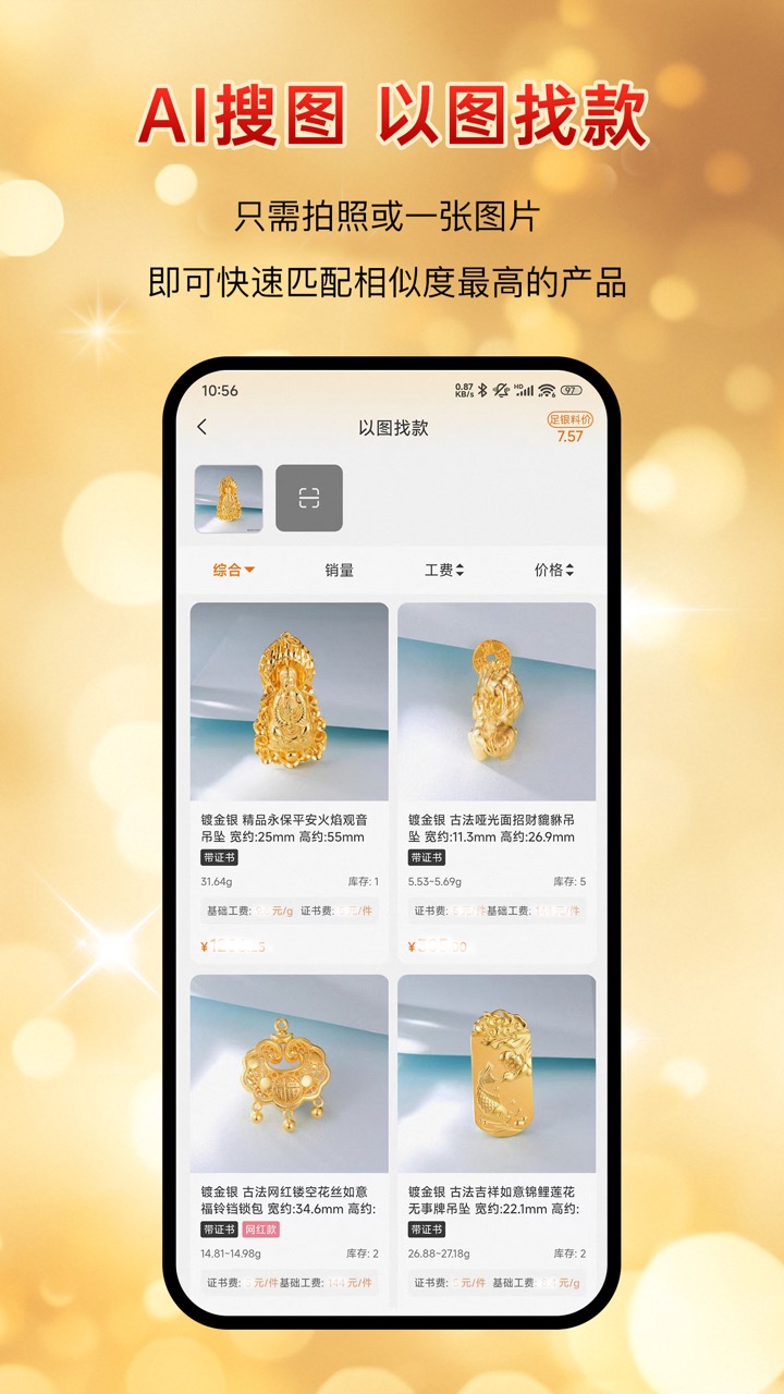 银小探最新版