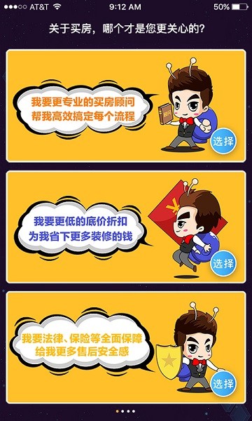 蜗牛哥app图3