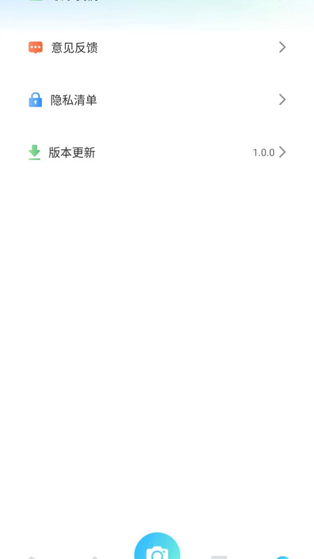夸夸扫描工app图1