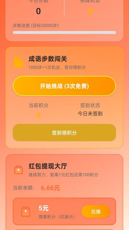 行路聚福宝app图1