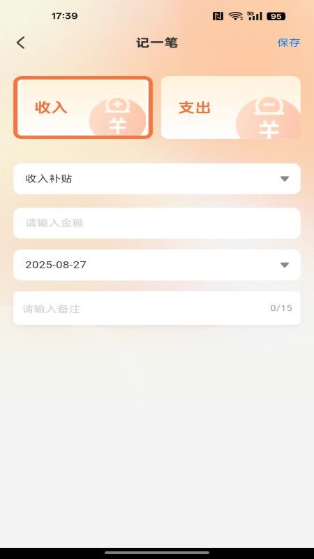 育儿津贴查询app图1
