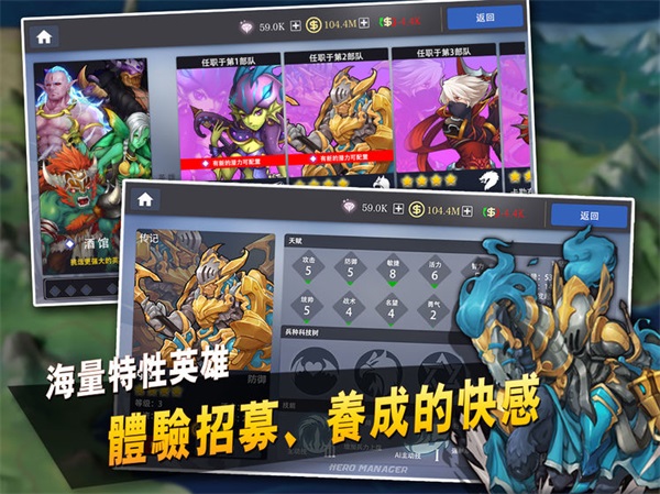 英雄经理游戏图4