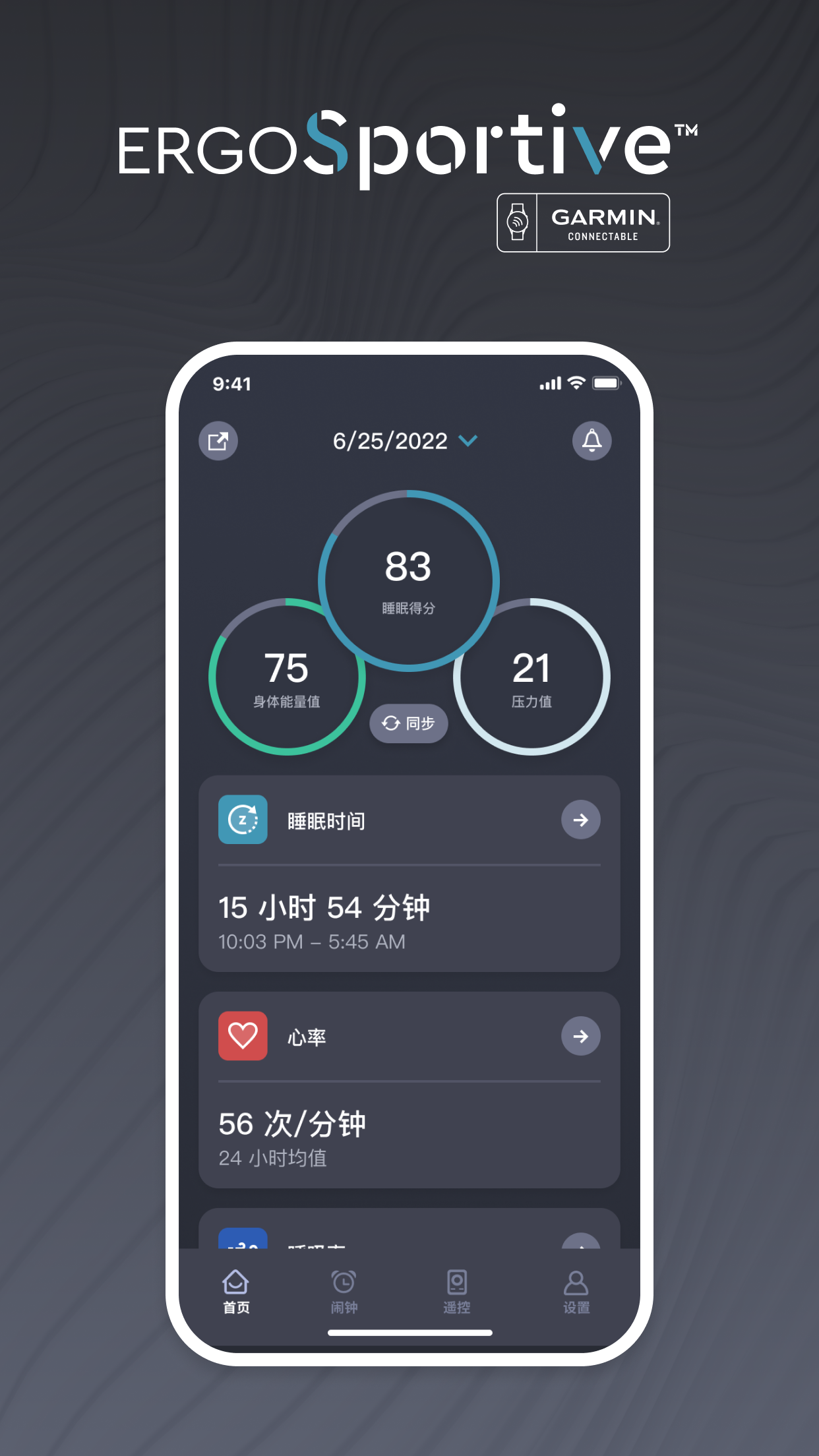 ErgoSportive官网版图4