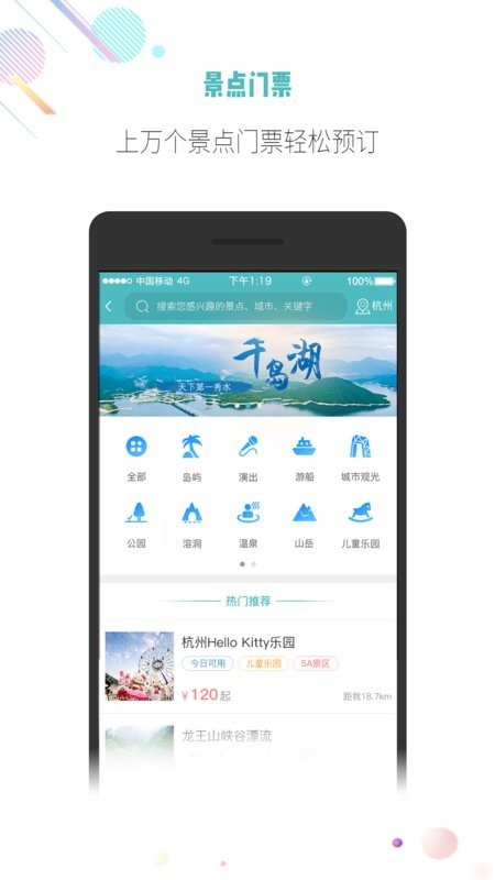 吾游吾旅app图3