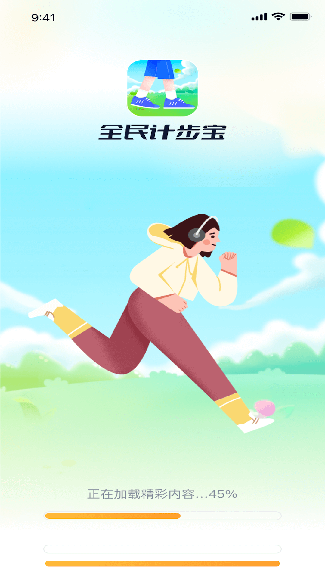 全民计步宝app
