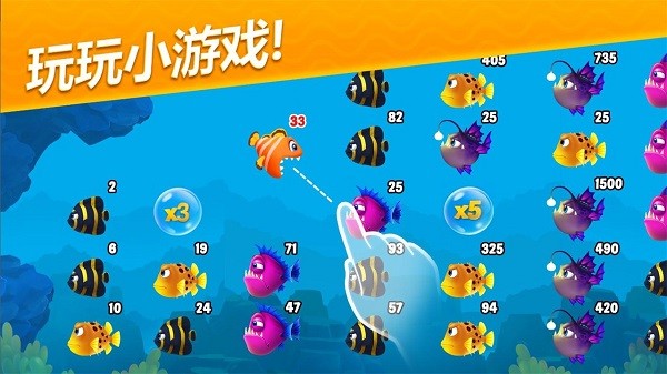 梦幻水族箱游戏图2