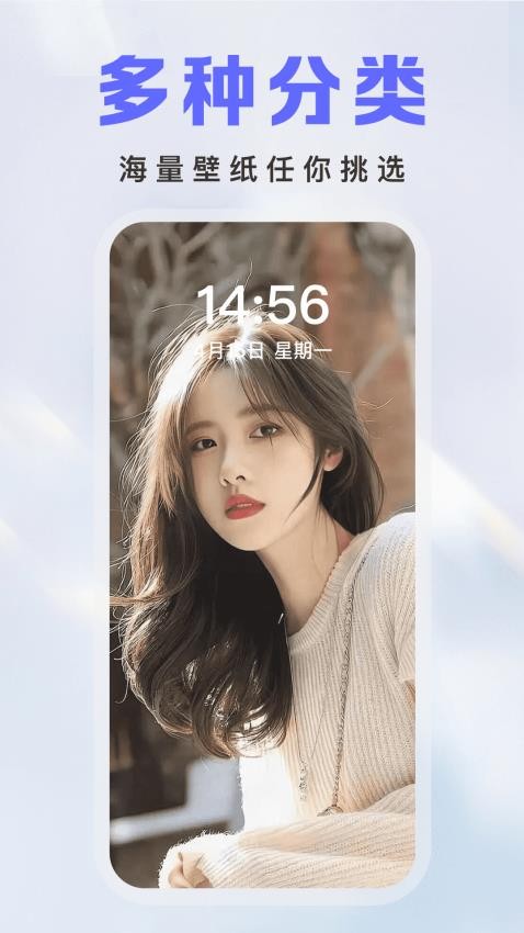 壁纸贴贴app