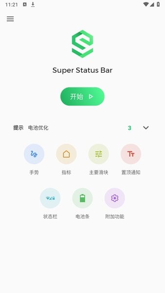 Super Status Bar app图3