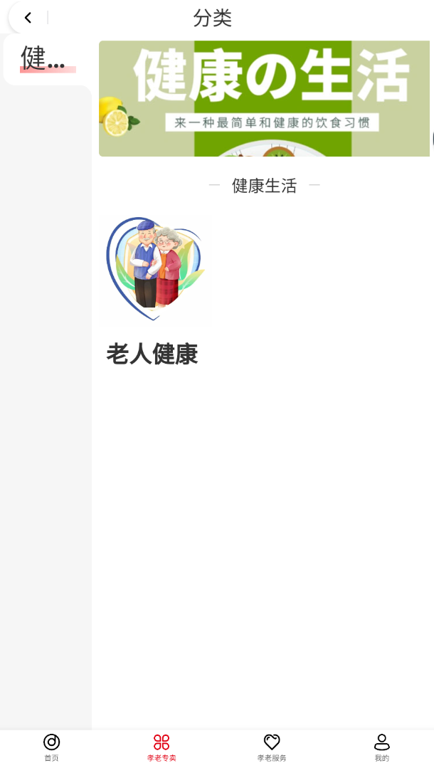 九九孝老手机版图3
