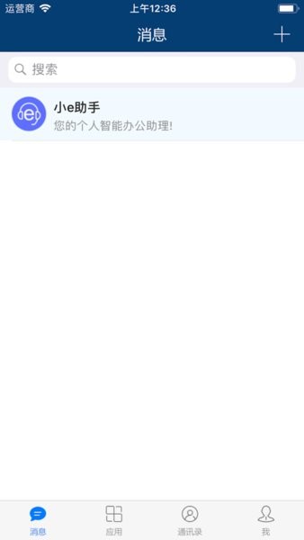 E-Mobile app图1