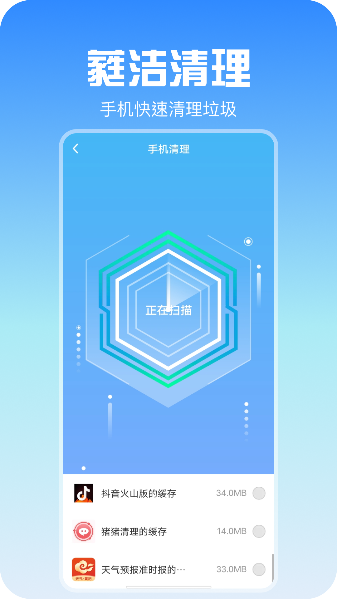 蕤洁清理最新版图2