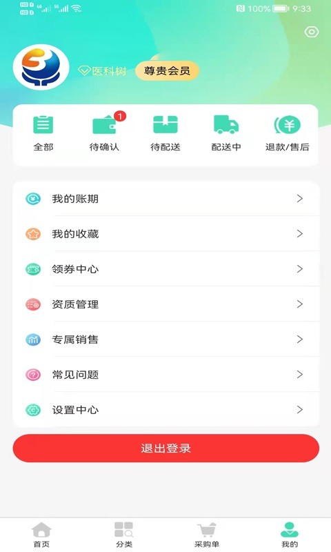 医棵树app图1