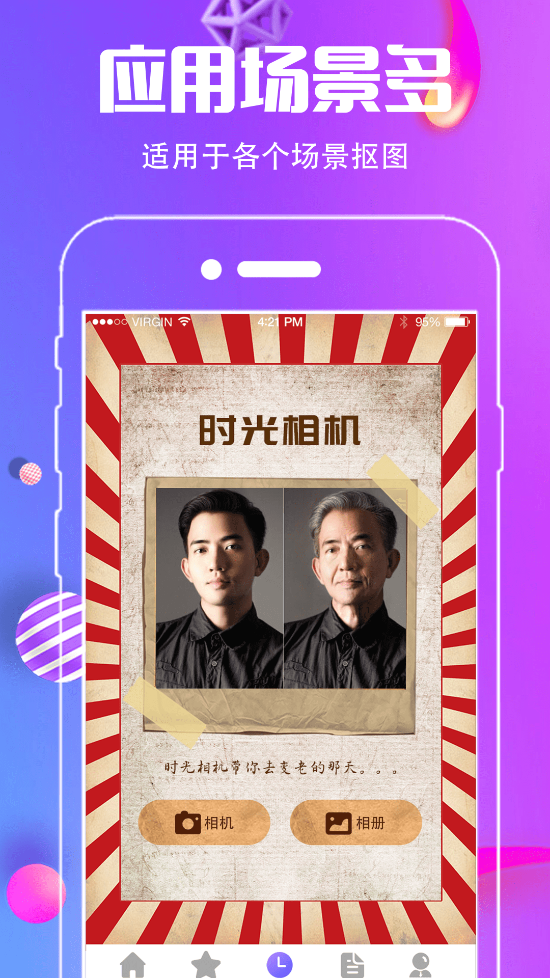 抠图去水印软件图3