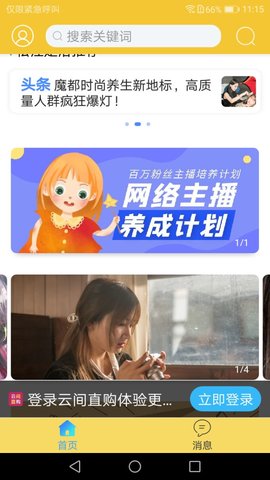 云间乐淘app图2
