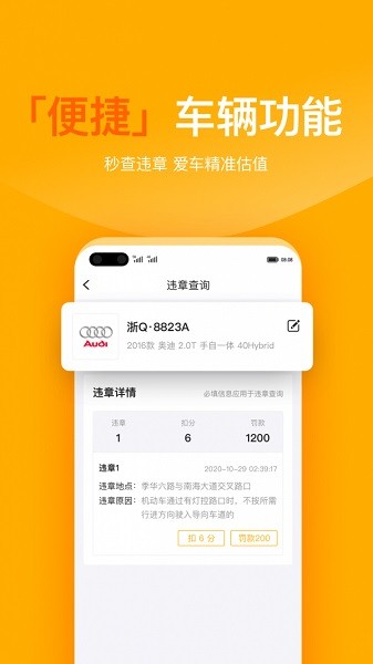 有车宝app