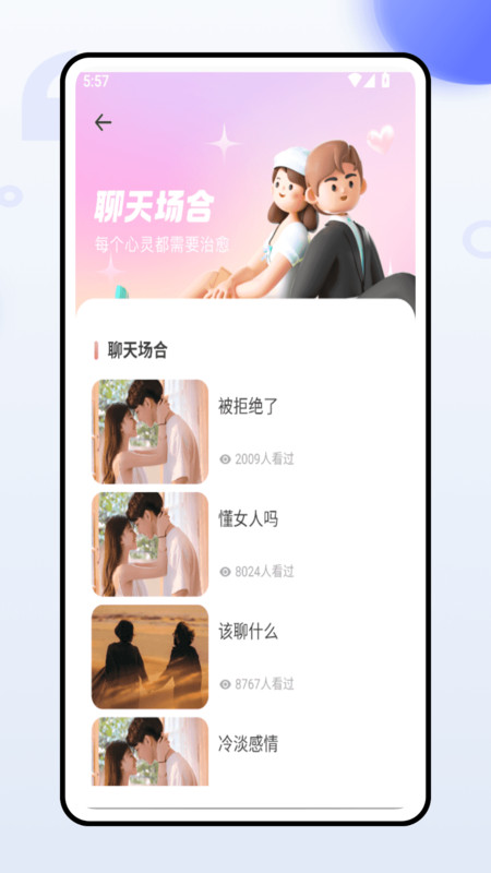 空觅友见app图1