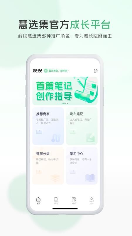 爱商营app图3