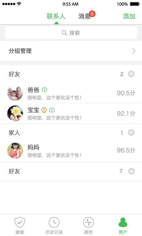 天天轻app图3