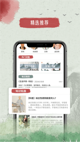 天天古诗文app图1
