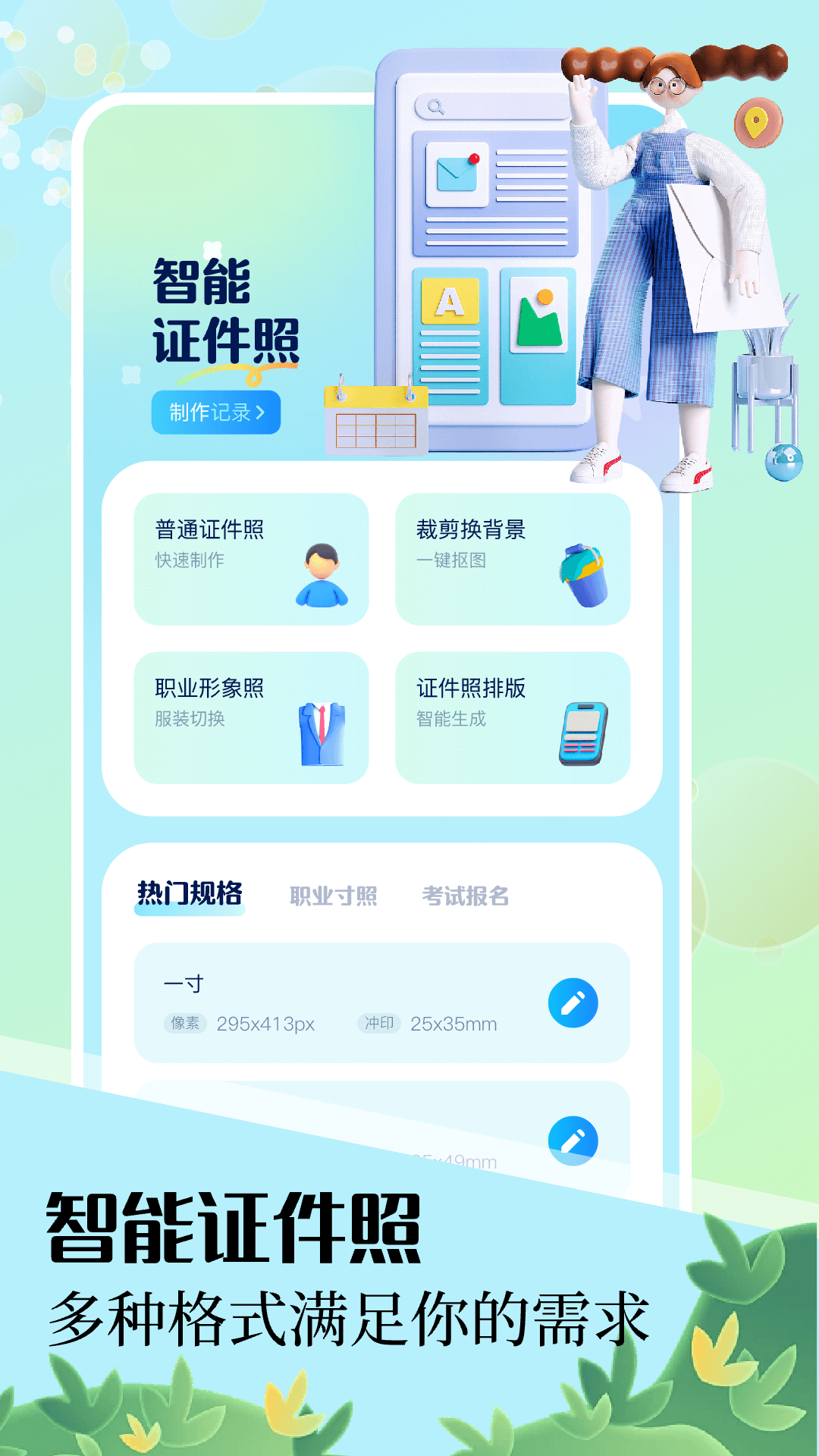 妮拍相机app图2