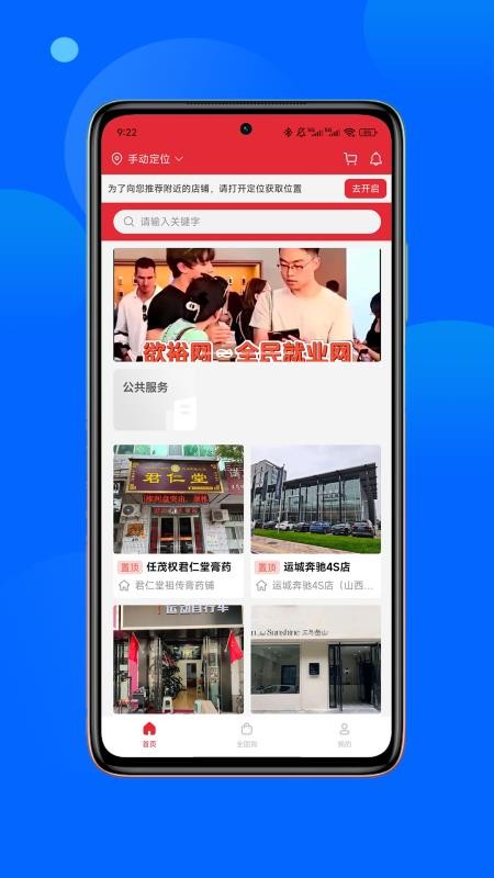 欲裕app图1
