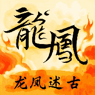 龙凤述古app图标