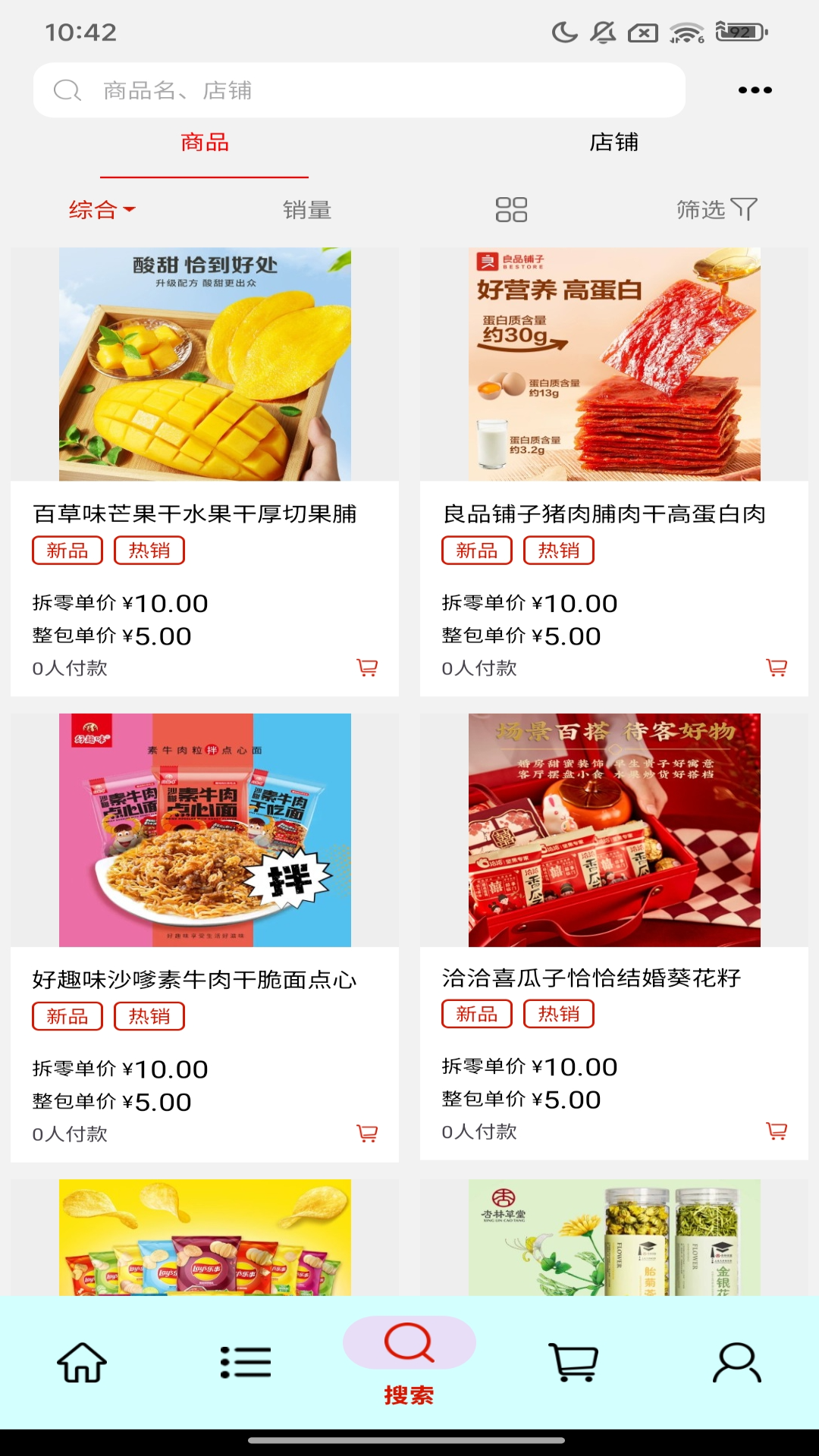 即订购手机版
