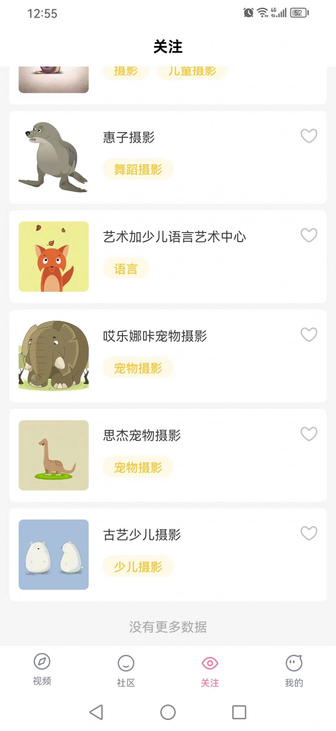 嘟嘟短视频app图3