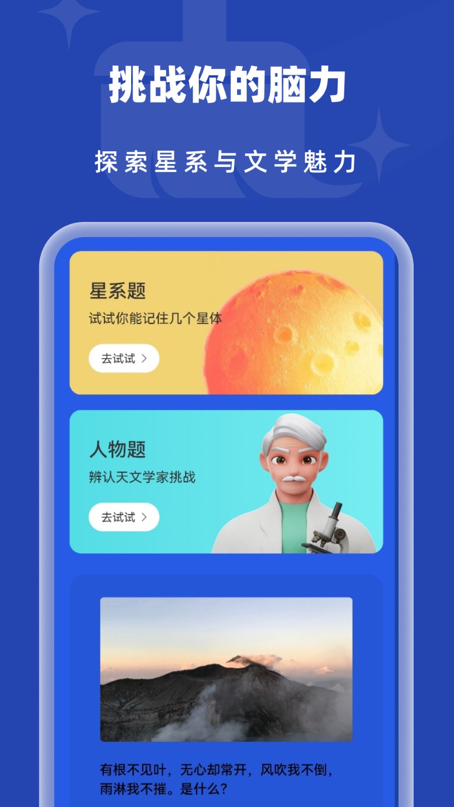 自动清理垃圾app