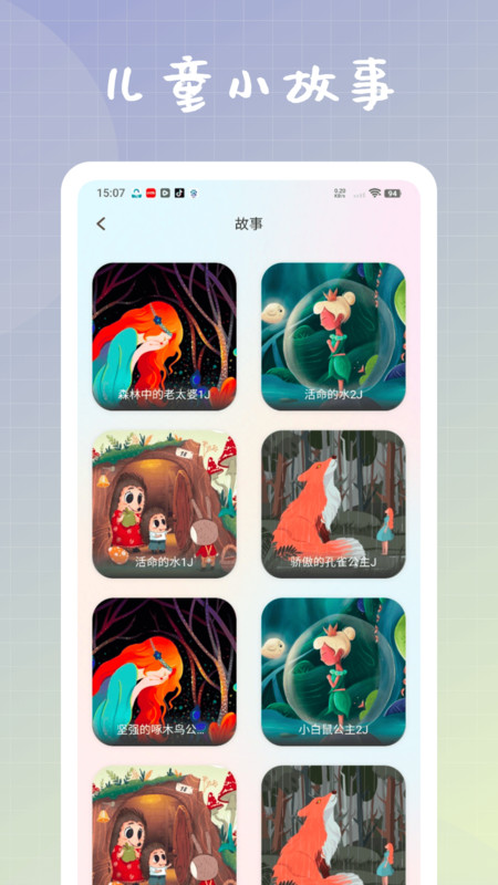 教教阅读app图3